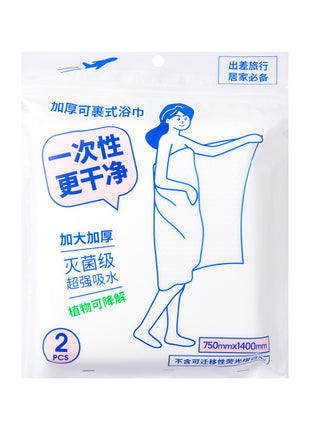 Extra-Large Compressed Bath Towels (2 pcs)